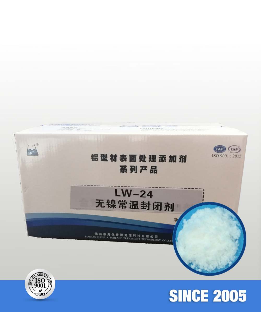 LW-24無(wú)鎳常溫封閉劑（固）