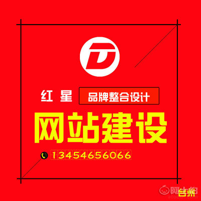 【臺州模具網(wǎng)站設計建設域名空間外貿網(wǎng)站企業(yè)網(wǎng)站一條龍】 - 產品庫