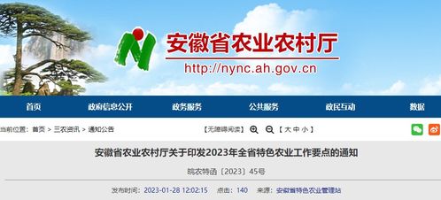 安徽加快推動(dòng)蔬菜水果中藥材產(chǎn)業(yè)互聯(lián)網(wǎng)建設(shè)，臺(tái)州經(jīng)驗(yàn)值得借鑒