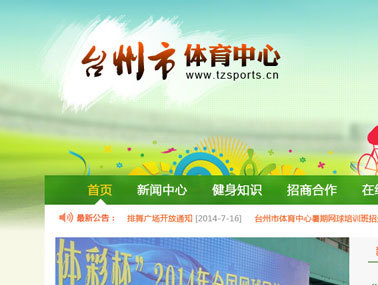 探索南北 北京與臺(tái)州網(wǎng)站建設(shè)服務(wù)的特點(diǎn)與選擇指南