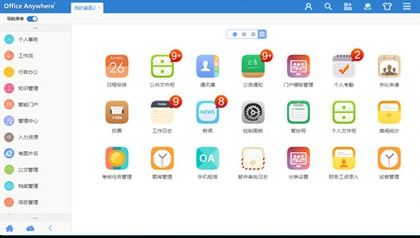 通達OA V2017官方版免費下載與軟件開發(fā)指南