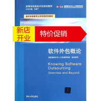 建筑教材出版領域的軟件外包服務模式探究——以清華社與教科社為例