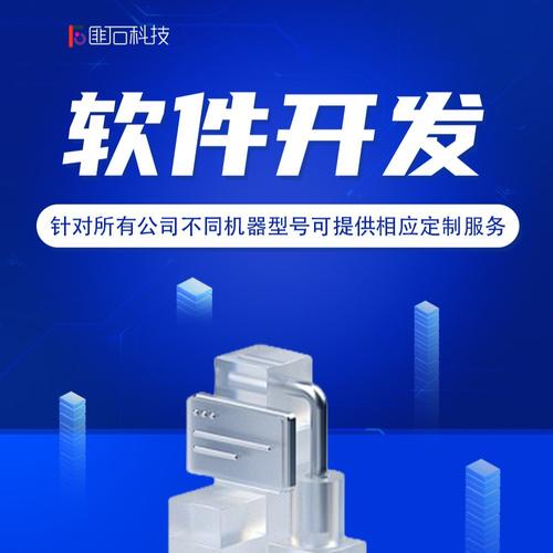 杭州軟件定制開發 助力企業數字化轉型的關鍵路徑
