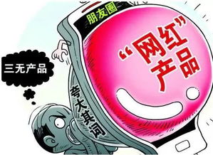 網(wǎng)紅食品遭遇監(jiān)管風(fēng)暴，國(guó)家市場(chǎng)監(jiān)督管理總局重拳出擊嚴(yán)查整頓