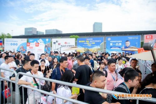 精品云集實力圈粉，熱辣滾燙燃爆全場——第117屆中國日用百貨商品交易會圓滿落幕