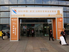 2015中國武漢日用百貨商品交易會(huì)——時(shí)代龍馬引領(lǐng)行業(yè)新潮流