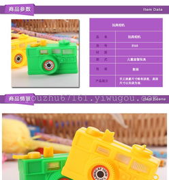 照相機(jī)兒童玩具批發(fā)2元起，義烏市囿竹日用品商行廠家直銷