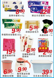 千盛超市日用百貨春天特賣——煥新生活，盡享優(yōu)惠