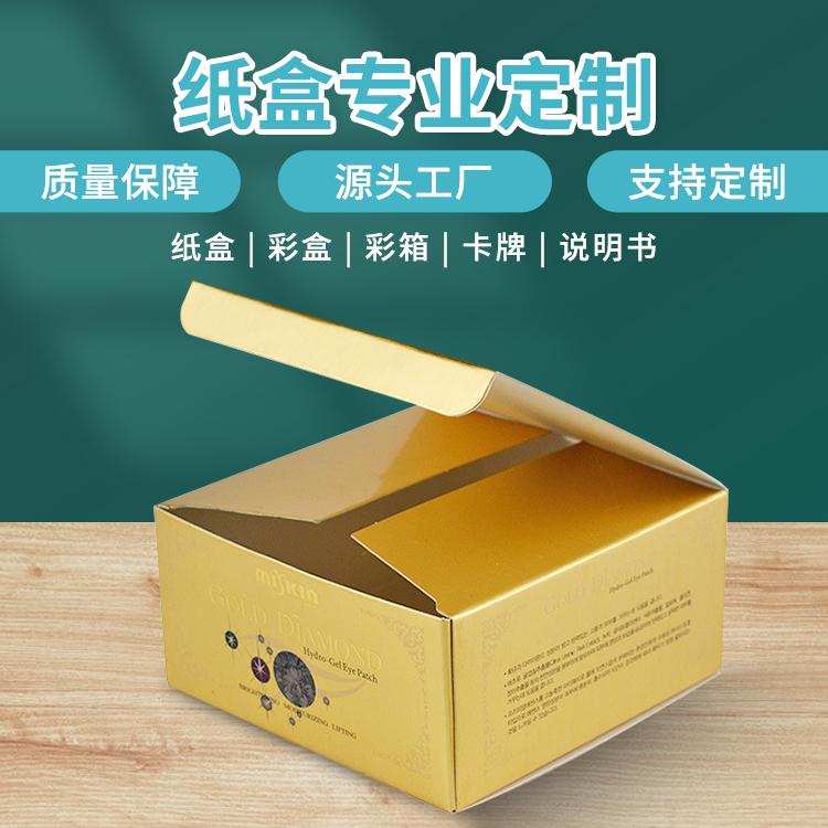 從洗化日用到電子產(chǎn)品 折疊外包裝盒的跨領(lǐng)域應(yīng)用與采購指南