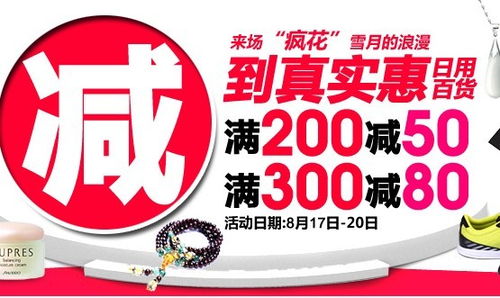 當(dāng)當(dāng)網(wǎng)日用百貨促銷活動盛大開啟 品質(zhì)生活，優(yōu)惠到家